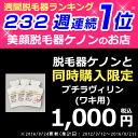 脱毛器 ケノン 同時購入限定価格...