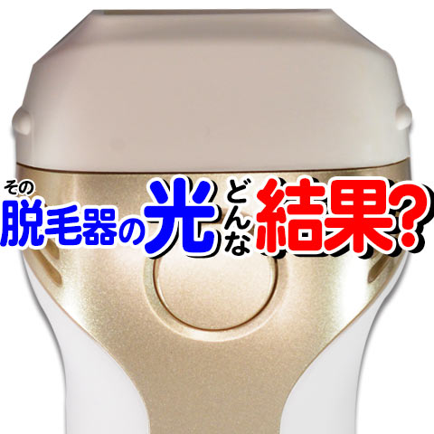 ケノンへ乗換えた方に聞いた脱毛器選びの落とし穴！脱毛器ケノン (Ke-non)ラージカートリッジ 【2個注文で送料無料】【単品購入ページです】脱毛 脱毛器 脱毛機 除毛 ケノン フラッシュ脱毛器 【あす楽】