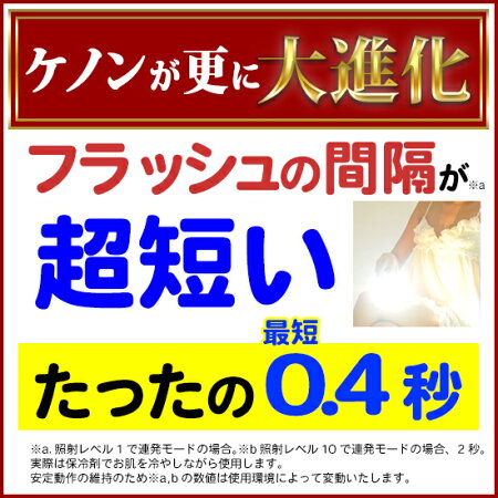 楽天市場 ケノンは脱毛器ランキング3143日1位 レビュ 14万件 日本製 最新バージョン 公式 美顔器 フラッシュ 家庭用 ムダ毛の処理 女性 ヒゲ メンズ Kenon 永久に剃刀は嫌 Vio 背中 セルフ 口コミ アンダーヘア レーザー 髭 顔 男 フェイス ボディ 光脱毛器1位 詳細は 楽天市場 ケノンは脱毛器ランキング3143日1位 レビュ 14万件 日本製 最新バージョン 公式 美顔器 フラッシュ 家庭用 ムダ毛の処理 女性 ヒゲ メンズ Kenon 永久に剃刀は嫌 Vio 背中 セルフ 口コミ アンダーヘア レーザー 髭 顔 男 フェイス ボディ 光脱毛器1位 詳細は