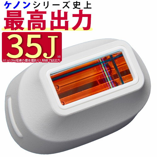 ケノン ストロングカートリッジ KE-NON 脱毛器用 カートリッジ 400 楽天市場】ケノン ストロング カートリッジの通販
