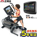 MATRIX E50 XUR-V2 ジョンソン クロストレーナー【2年保証】【送料無料】家庭用マトリックス ルームランナー ランニングマシン ランニングマシーン...