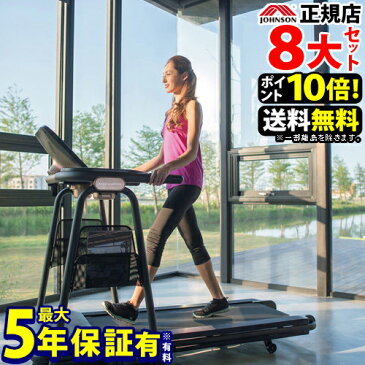 ルームランナー CITTA TT5.0【最大5年保証/ポイント10倍/10回分割金利無料】(チッタ)静か な ランニングマシン フィットネス専門メーカー ジョンソン ヘルステック ジャパン正規販売店 デスク付き 電動(ウォーキングマシン ウォーキングマシーン)送料無料 TT5.0