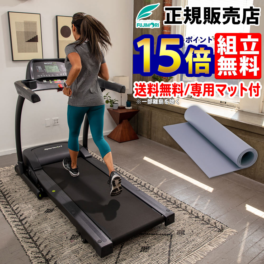 フィットネス ＞ ルームランナー ＞ SportsArt TR-22F 【SportsArtTR-22F の特徴 1】 【SportsArtTR-22F の特徴 2】 【SportsArtTR-22F の特徴 3】 【SportsArtTR-22F の特徴 4】 【SportsArtTR-22F の特徴 5】 【SportsArtTR-22F の特徴 6】 【SportsArtTR-22F の特徴 7】 【SportsArtTR-22F の特徴 8】 【SportsArtTR-22F の特徴 9】 【SportsArtTR-22F の特徴 10】 商品仕様（スペック） 品名・型番 SportsArt TR-22F カテゴリ ルームランナー・トレッドミル・ランニングマシン・ジョギングマシン・ウォーキングマシン 本体サイズ 長さ192 × 幅97 × 高さ139cm 折り畳みサイズ 長さ110 × 幅97 × 高さ157cm 本体重量 113kg カラー マットブラック（フレーム） モーター DC 2.8CHP (PEAK5.0HP) 速度 0.8～14.5 km/h (0.1km/h刻み) 傾斜 0～15 Level 脈拍センサー ハンドグリップ式 使用体重制限 120kg 連続使用時間 120分 パネル表示 運動時間／速度／走行距離／消費カロリー／脈拍数／傾斜角度／METS(メッツ) 電源 AC100V/12A 生産国 台湾 メーカー FUJIMORI（フジモリ） ルームランナー選びで 気をつけるべきこと【8ヶ条】 ↑クリック↑クリック↑クリック↑