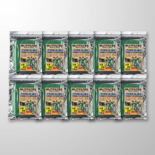 エムリットフィルター業務用10個パック エアコンフィルター