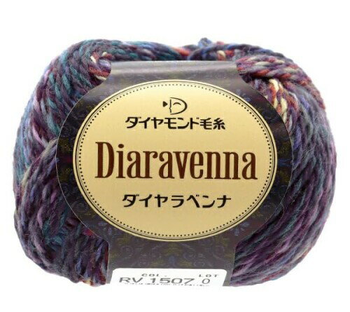 DIAMOND ダイヤモンド 秋冬毛糸 『Diaravenna(ダイヤラベンナ) 1507番色』