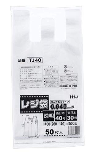 ハウスホールドジャパン 取っ手付 ポリ袋 レジ袋 透明 厚0.04mm 西日本40号 東日本30号 50枚 TJ-40