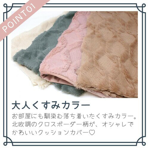 MILASIC クッションカバー 45×45cm 北欧調 カバーのみ 2枚セット ベージュくすみカラー クッション カバー くすみ 韓国 インテリア 替えカバー 無地 ピロー 北欧 しっとり 長毛 上品 オール 3
