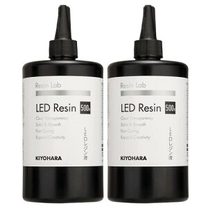 KIYOHARA Resin Lab レジン ラボ LED レジン液 500g×2本 セット RLR500-2S