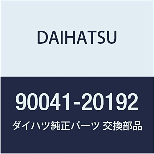 DAIHATSU (ダイハツ) 純正部品 フロントサスペンションロワーアーム ボルト NO.1 RH 品番90041-20192