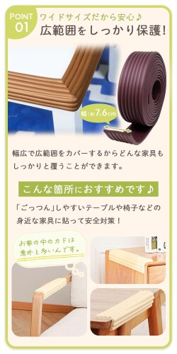 MILASIC コーナークッション 幅広タイプ 厚手 赤ちゃん 衝撃吸収 6m巻き NBR素材 ベビーガード テーブル角保護 クッションガード ごっつん防止 TN-CG6M-VO （アイボリー） 3