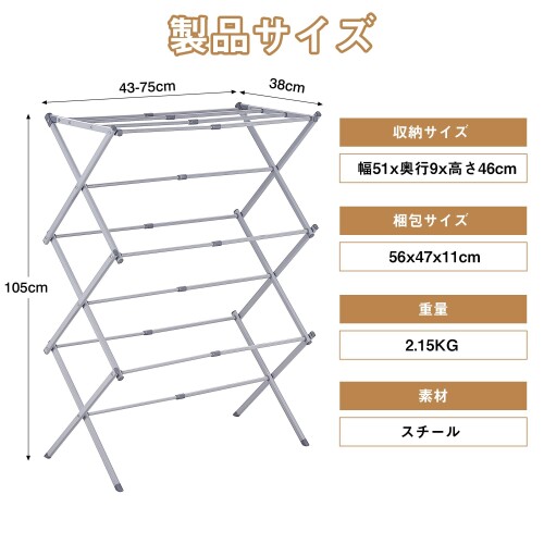 VECELO 物干しスタンド 折り畳み式 伸縮式 幅43-75×奥行38×高さ105cm 物干し台 物干しラック洗濯物干し スチール コンパクト 組立不要 シンプル 頑丈 シルバー 2