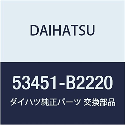 DAIHATSU (ダイハツ) 純正部品 フードサポート ロッド ミラ イース 品番53451-B2220