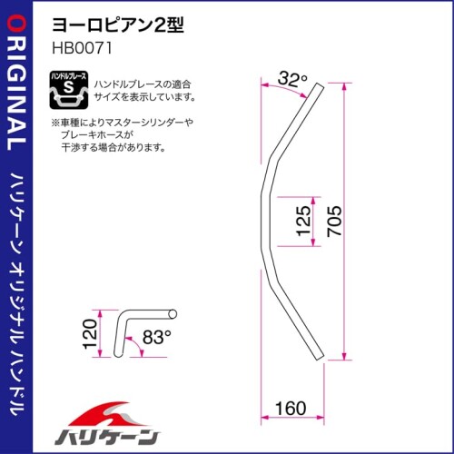 �ϥꥱ����(HURRICANE) �衼���ԥ���2�� �ϥ�ɥ�SET �֥�å� XSR125 ABS(24- RE46J) H309-071B