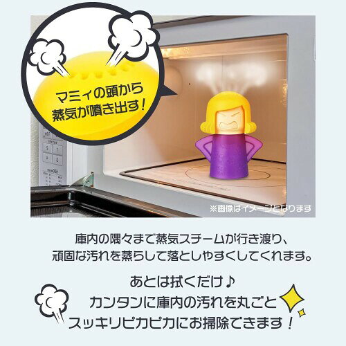 電子レンジスチームクリーナープンプンマミィ レッド×ブルー