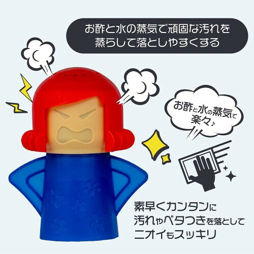 電子レンジスチームクリーナープンプンマミィ レッド×ブルー