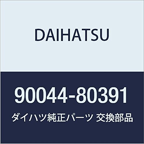 DAIHATSU (ダイハツ) 純正部品 フューエルインジェクタ グロメット 品番90044-80391