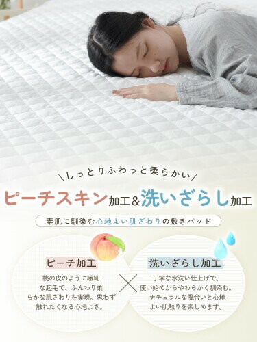 クモリ(Kumori) 敷きパッド キング 洗いざらし 柔らか 肌にやさしい ピーチスキン シワ加工 さらさら 耐久性が高い 吸湿速乾 洗える 抗菌防臭加工 オールシーズンシーツパッド ベッドマッ