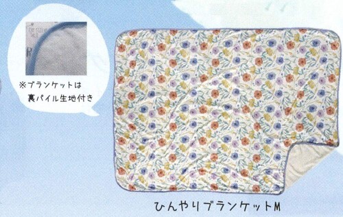 ひんやりブランケットM フラッフィー アイボリー IV 接触冷感 toridoriシリーズ フレンズヒル [2]