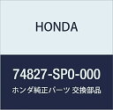 HONDA (ホンダ) 純正部品 ストツパー トランクリツド 品番74827-SP0-000