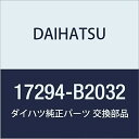 DAIHATSU (ダイハツ) 純正部品 エア ホース NO.9 アトレー & ハイゼットカーゴ 品番17294-B2032