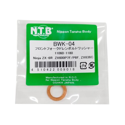 NTB（エヌティービー） フロントフォーク ドレンボルトワッシャー（1個入り） カワサキ Ninja ZX-6R等 BWK-04