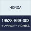 HONDA (ۥ)  ۡ ܥ䡼䡼ơ 19528-RGB-003