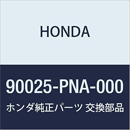 HONDA (ホンダ) 純正部品 ボルト スペシヤル 8X105 品番90025-PNA-000