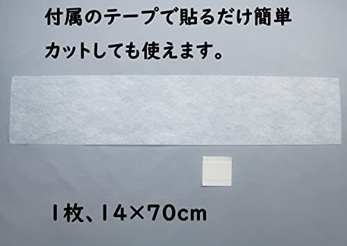 富士和産業 フィルター お風呂 ドア 通気口 用 便利 貼るだけ ホコリ対策 お掃除 らくらく 便利グッズ 14×70cm 6枚入 白