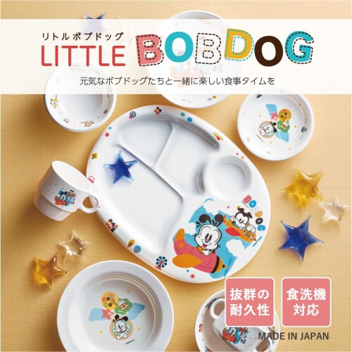 台和 子供用 食器 茶碗 250ml 直径11×高さ5cm プラスチック製 食洗機対応 保管庫対応 給食 お椀 日本製 リトルボブドッグ MC-1B-LBD 2