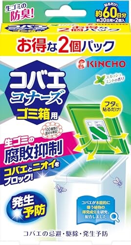 KINCHO コバエコナーズ ゴミ箱用 消臭 スカッシュミントの香り 腐敗抑制プラス 駆除 予防 2個パック