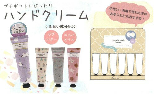 フレンズヒル ハンドクリーム サイネリア ミント