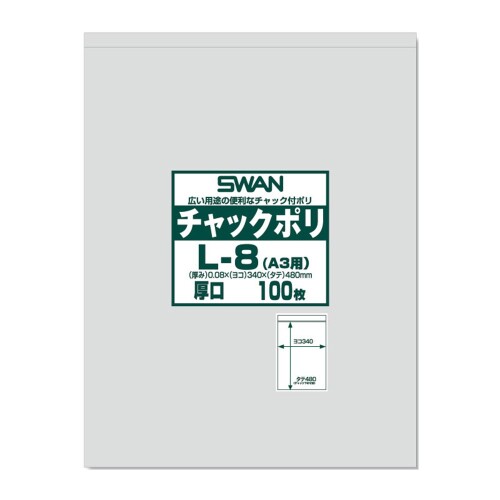 SWAN チャック付きポリ袋 チャックポリ C-8 B8用 006654501 1ケース(22枚入×200袋 合計4400枚)