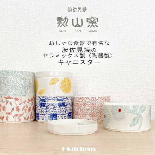 J-kitchens �Ҥ�ʪ �ƴ� ƫ�� �Ⱥ����� ������ 280cc 11cm x 7.5cm ���塼��å� ��å�