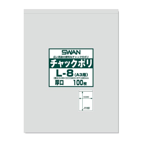 SWAN チャック付きポリ袋 チャックポリ A4-8 006656001 1ケース(6枚入×200袋 合計1200枚)