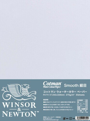 ウィンザー&ニュートン コットマン水彩紙 F4 細目 243x334mm 30枚入り ナチュラルホワイト 19201054