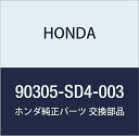 HONDA (ホンダ) 純正部品 ナツト スピンドル (24MM) 品番90305-SD4-003