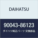 DAIHATSU (ダイハツ) 純正部品 クラッチペダル ブシュ ビーゴ 品番90043-86123