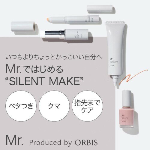 ORBIS Mr.(オルビス ミスター) ネイルケアプロテクター メンズ用 ネイル・マニキュア 10mL 2