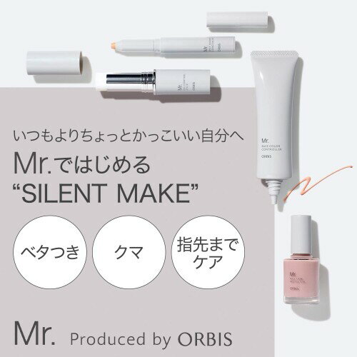 Mr. ORBIS (オルビス ミスター) ネイルケアプロテクター メンズ用 ネイル・マニキュア 10mL 2