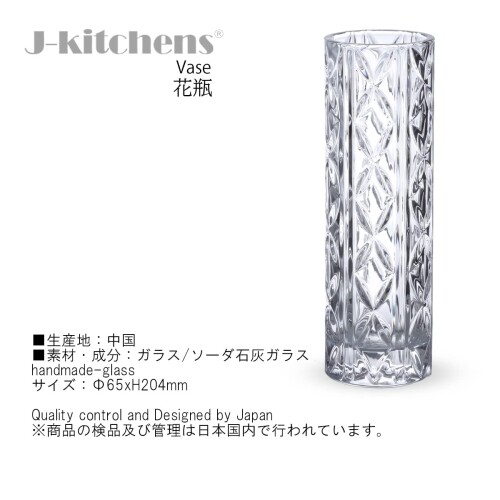 J-kitchens レトロ ガラス 製 花瓶 Φ65xH204mm ベーシック Current Model [2]