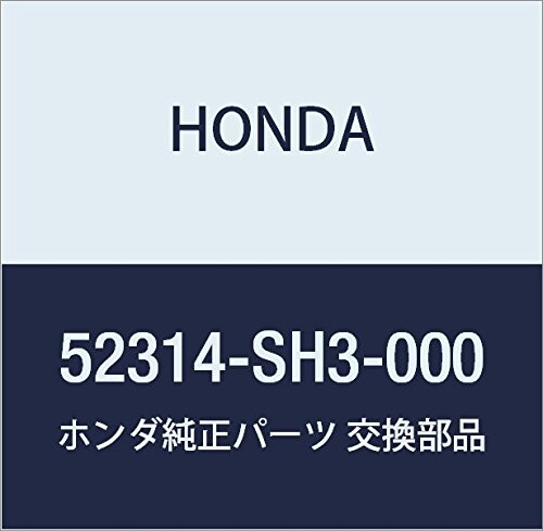 HONDA (ホンダ) 純正部品 ブツシユ スタビライザーリンケージ 品番52314-SH3-000