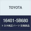 TOYOTA (トヨタ) 純正部品 ウォータアウトレット キャップSUB-ASSY ハイエース/レジアスエース 品番16401-5B680
