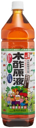 日本漢方研究所 木酢原液(農業用)1580ml