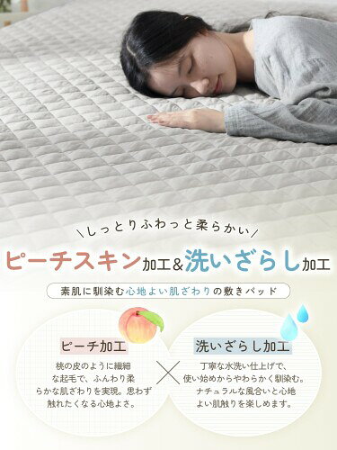 クモリ(Kumori) 敷きパッド キング 洗いざらし 柔らか 肌にやさしい ピーチスキン シワ加工 さらさら 耐久性が高い 吸湿速乾 洗える 抗菌防臭加工 オールシーズンシーツパッド ベッドマッ