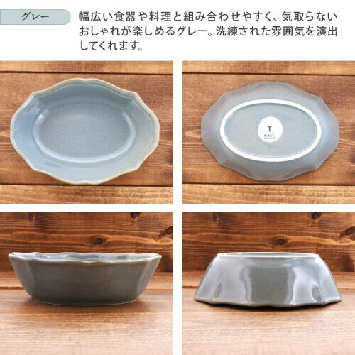 EAST table(イーストテーブル) オーバルボウル17.5cmラフィネ グレー 日本製 中鉢 おしゃれ 食洗機対応 レンジ対応 31-001-01