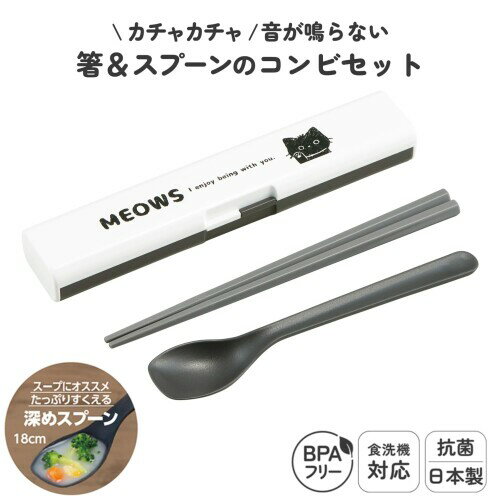 オーエスケー コンビセット ねこちゃん CT-19 ライトグレー 六角箸/19.5cm・スプーン/18cm
