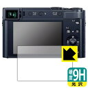 PDA工房 Panasonic LUMIX TX2D対応 9H高硬度(光沢) 保護 フィルム 日本製 2