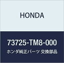 HONDA (ホンダ) 純正部品 ラバーA ウインドシールドダム インサイト インサイト エクスクルーシブ 品番73725-TM8-000