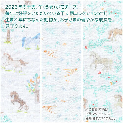 aden + anais エイデンアンドアネイ おくるみスワドル イヤーオブザホース うま 3...