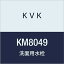 KVK ѥ󥰥Сȱ/8ٷ KM8049